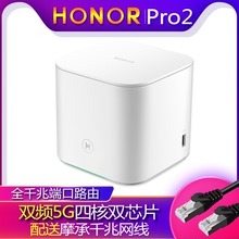 发售 全千兆端口大功率电信移动宽带 荣耀路由器PRO2光纤1200M双频双千兆5g穿墙无线家用穿墙高速wifi 新品