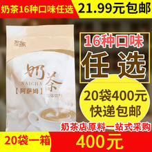 1000g速溶阿萨姆奶茶粉茶香三合一原味奶茶店红茶冲饮料袋装专用