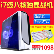 E5八核16G独显台式电脑主机吃鸡组装 机办公LOL游戏整全套超i5