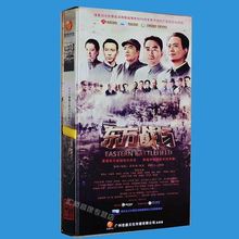 俞飞鸿 20DVD 东方战场 黄海冰 珍藏版 正版电视剧碟片光盘
