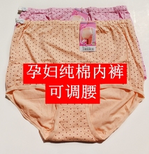 腰可以调节高腰托腹三角内裤 7到10个月 孕妇纯棉内裤