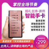 新款智能手卡婚礼主持人司仪宝音乐远程遥控器无线控制讲师遥控器