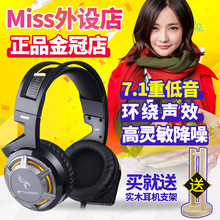 Miss外设店Somic/硕美科G926 吃鸡游戏耳机7.1 重低音USB绝地求生