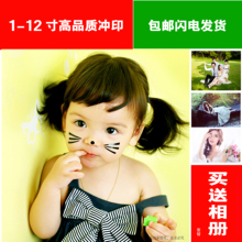 洗照片冲印照片放大照片