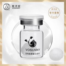 VOSUNNY翡诗妮胶原蛋白绒球收缩毛孔精华液提亮提拉紧致面部精华