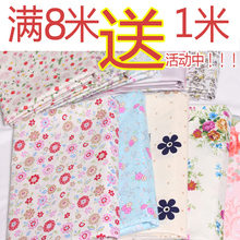 纯棉布料斜纹全棉面料田园小碎花布宝宝儿童床品被套床单布料清仓