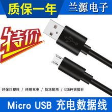 诺基亚 手机充电 适合 数据线