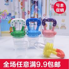 食物咬咬袋水果蔬菜乐婴儿辅食训练器宝宝牙胶磨牙棒