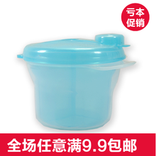 多功能三格分层奶粉格 旋转式三层奶粉盒 奶粉盒子