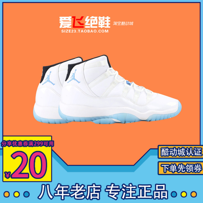爱飞Air Jordan 11 GS AJ11 传奇蓝 高帮 女鞋 篮球鞋 378038-117