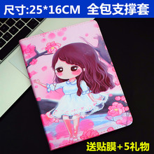 皮套保护套10寸10.1寸12寸平板电脑防摔壳钢化膜 韩魅M10mini原装