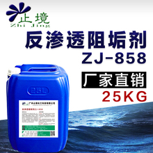 RO膜清洗剂 反渗透设备 水处理 缓蚀阻垢剂 循环水 反渗透阻垢剂