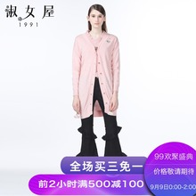 淑女屋2018年秋季新款绣花图案100%粉红色毛衣开衫图片