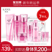 韩束护肤品套装红石榴补水保湿水乳液面霜化妆品女旗舰店官网正品