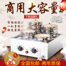 蒸包炉商用电热台式小型四孔蒸炉小笼包电蒸锅节能全自动蒸包机