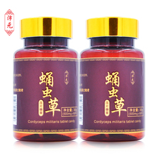 2瓶含服蛹虫草素纯粉片 蛹虫草含片 北冬虫夏草胶囊 正品 沛元