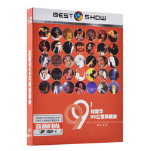 刘德华演唱会dvd碟片99红馆演唱会 2001演唱会现场汽车dvd光盘