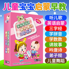 幼儿童儿歌曲舞蹈学拼音唐诗英语启蒙早教材动画视频光盘DVD碟片