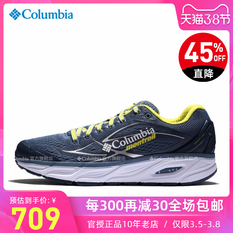 哥伦比亚男鞋越野跑鞋轻便透气户外运动防滑徒步鞋BM4646/DM2094