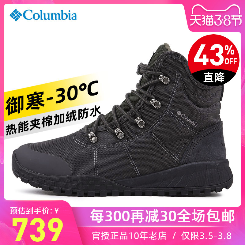 2019 Autumn/Winter New Colombian Outdoor Men's Shoes Waterproof, Thermal, and Warm Winter Boots Hiking and Mountaineering Shoes DM0148