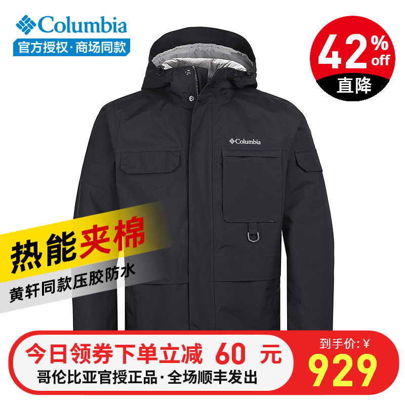 2019 Autumn/Winter New Colombian Outdoor Men's Thermal, Waterproof, Warm Charge Coat, Cotton Jacket, PM5715