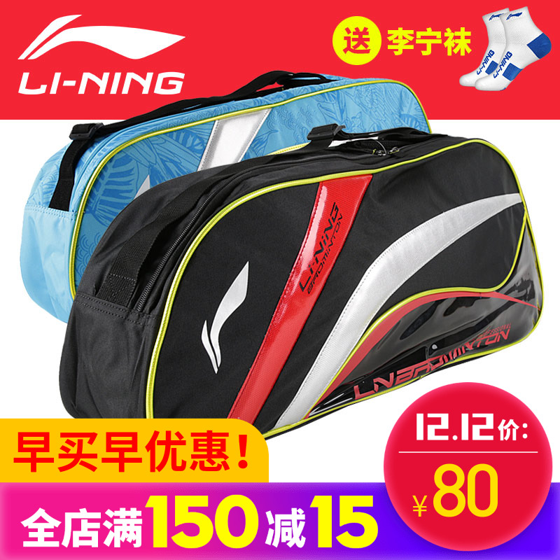 Li Ning Authentic One Shoulder, Two Shoulders, 2-3 Pack, 6-Pack, Multifunctional Sports Equipment Backpack, Men's and Women's Badminton Bag