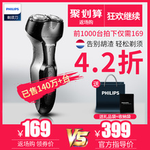 刮胡刀官方旗舰店正品 胡须刀 飞镭浦全身水洗电动充电式剃须刀男士