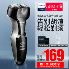 刮胡刀官方旗舰店正品 胡须刀 飞镭浦全身水洗电动充电式剃须刀男士
