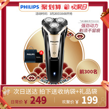 剃须刀充电式刮胡刀电动全身水洗官方旗舰店正品 胡须刀 飞镭浦男士