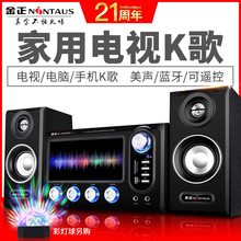 金正 A087 2.1电脑音箱台式多媒体音响家用K歌客厅电视音箱低音炮