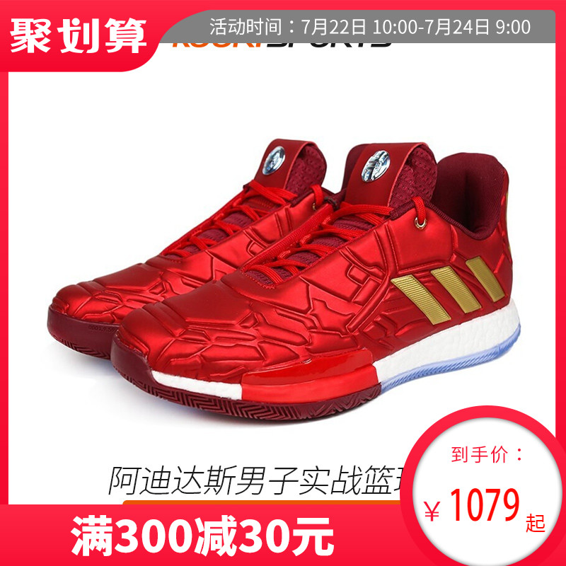 阿迪达斯男鞋 Harden Vol.3 哈登漫威联名 钢铁侠篮球鞋EF2524