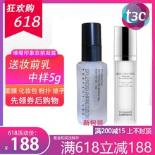 唐三彩T3C专柜法国璀璨印象深活柔皙妆前凝露妆前乳细致毛孔正品