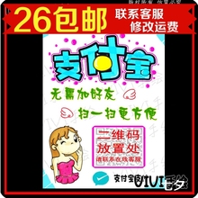 二维码 海报宣传画pop促销 扫码 支付宝付款 广告纸纯手绘POP海报定制