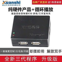 轩氏键盘鼠标录制器 DNF自动控制 循环播放器 回拨器自动搬砖器