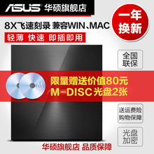 U外置光驱CD 华硕08U7M DVD刻录机USB笔记本电脑光驱外接移动光盘