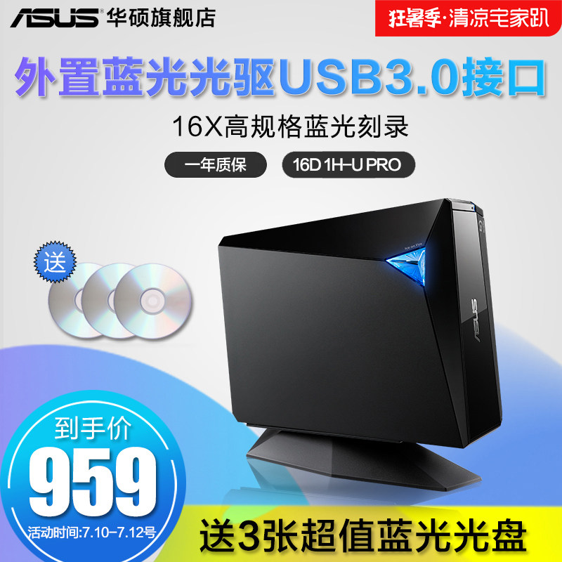 ��˶�ƶ�����BW-16D1H-U Pro