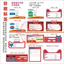 天猫农村广告优品印刷淘宝货架 标签 名片 价格签价格 家电标价签