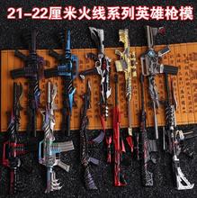 备激光cf灵狐者手办创意武器驱动绝版周边模型游戏学生 正版透视装