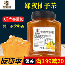 黑海盗蜂蜜柚子果茶蜂蜜柚子酱饮料浓浆多种口味水果茶冲饮1.5kg