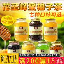 花圣蜂蜜柚子茶1000g 蜂蜜水果茶酱泡水喝的冲泡饮品奶茶烘焙原料