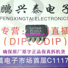 进口8直插脚瓷 072 34072A TL072 MOTOROLA 陶封双运放 TL072MJG