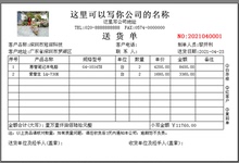 送货单打印软件销售单打印统计管理打印模块不设计修改有58种现成
