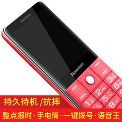 纽曼L99移动电信正品男女直板按键学生备用军工三防超长待机双卡双待大屏大字大声老人手机功能机