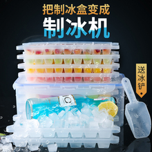 冰格速冻器冰块制冰盒带盖自制冷冻模具带盖家用神器硅胶冰棒雪糕
