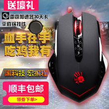 血手幽灵吃鸡鼠标宏电竞机械游戏绝地求生刺激战场宏编程辅助自动压枪专用无后座力双飞燕usb芯片自定义宏V8M