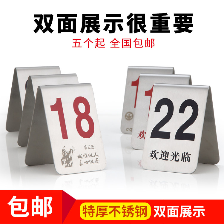 桌号牌图片样式-千图网