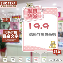 标价牌价格牌促销 牌广告夹牌子泡沫板定制作 牌特价 店服装 KT板童装