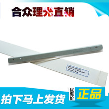 全新 理光1075鼓刮板 理光 2075 7500 8000 8001 7001鼓刮板 刮刀