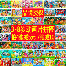 7周岁益智力玩具 100片儿童拼图积木质宝宝男女孩2