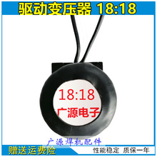 焊机维修配件 脉冲高频变压器 逆变焊机环形驱动变压器